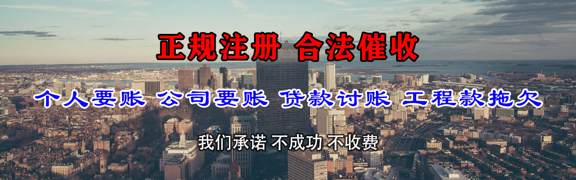 松溪讨债公司