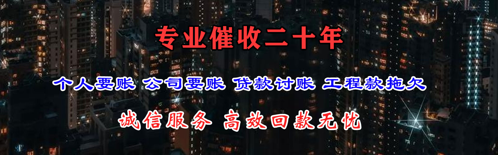 松溪清债公司